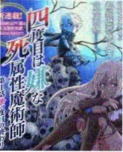 国风3d漫画山海绘卷封面